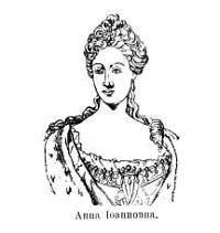 Императрица Всероссийская Анна Иоановна