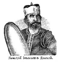 Дмирий Донской