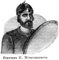 Изяслав II Мстиславович