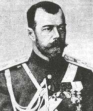 Император Николай II