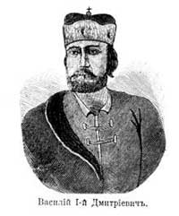 Василий I Дмитриевич